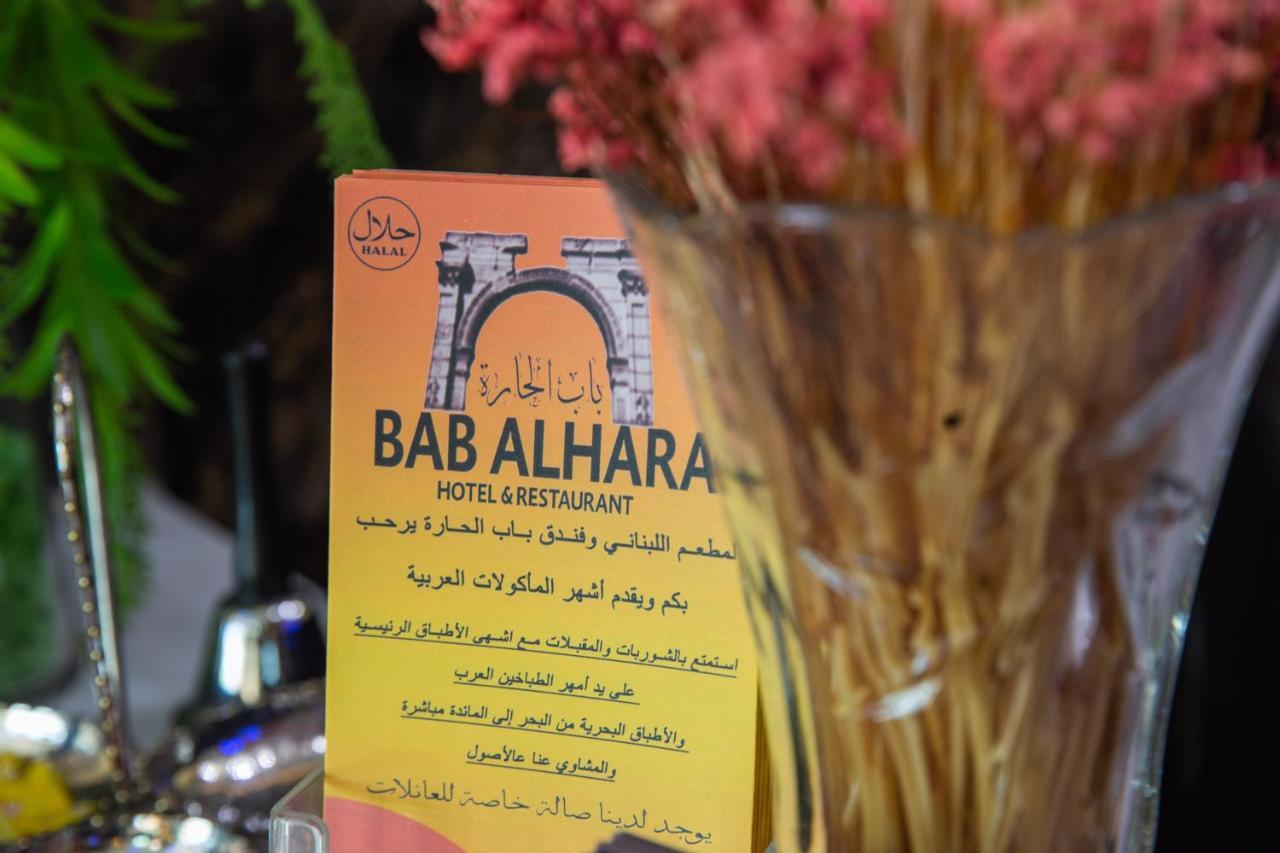 Bab Alhara Hotel Patong 外观 照片